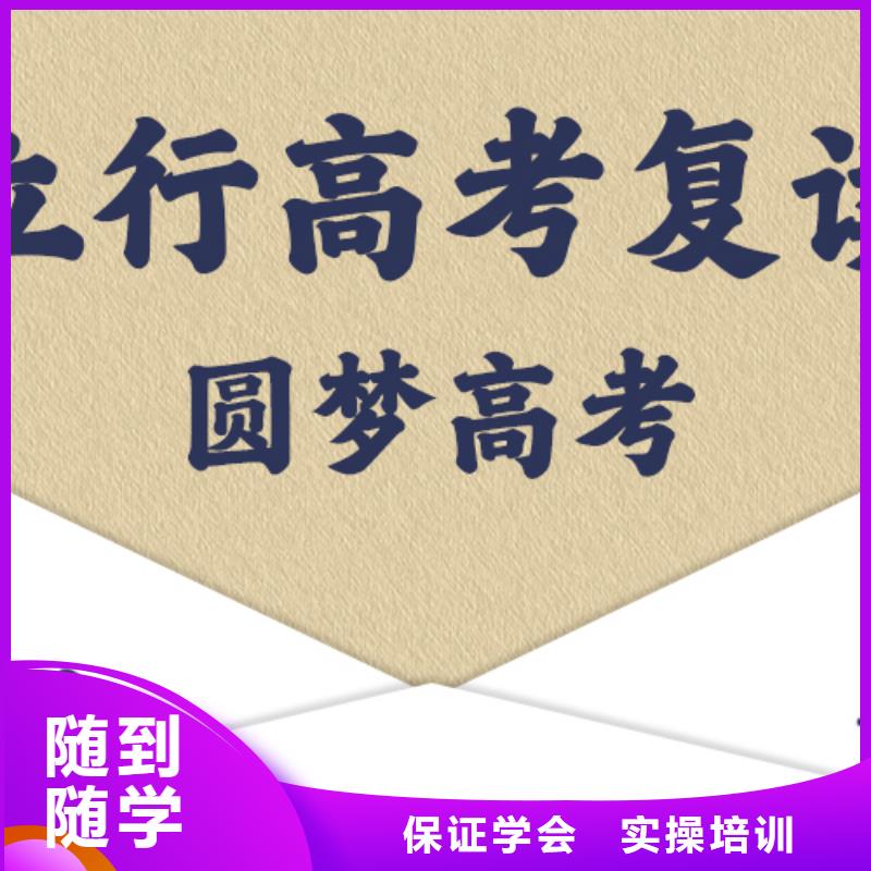 高考复读补习班靠谱吗？