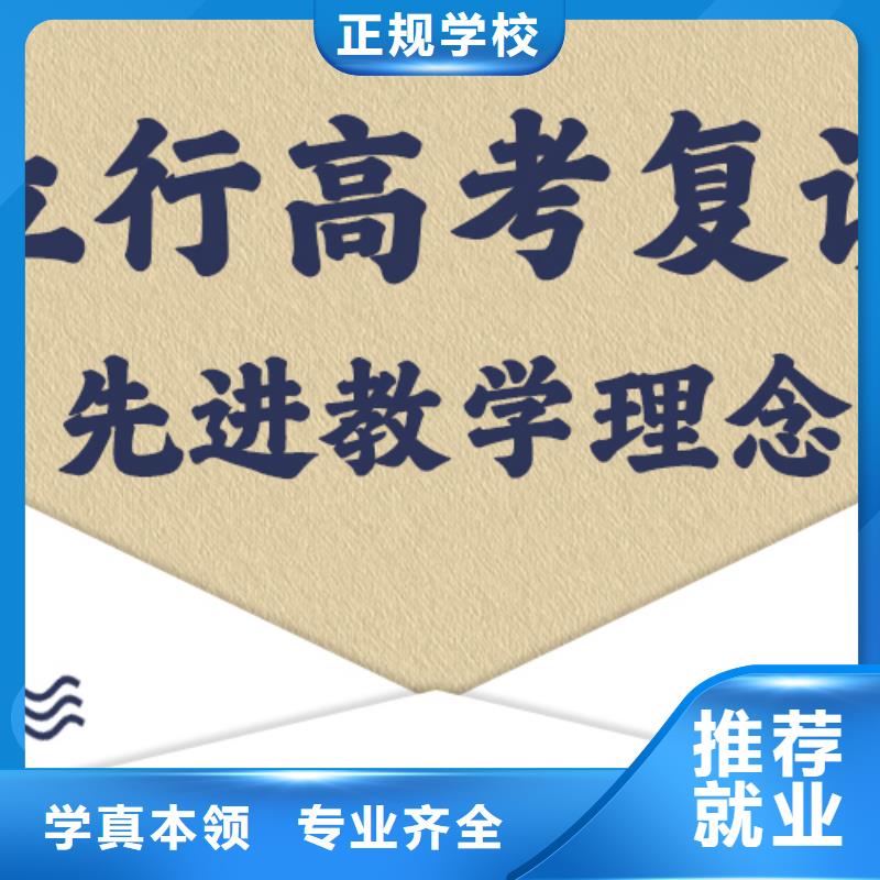 高考复读高中寒暑假补习免费试学