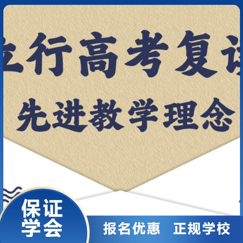 高考复读高考全日制培训班就业前景好