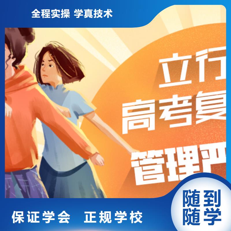 高考复读高中寒暑假补习免费试学