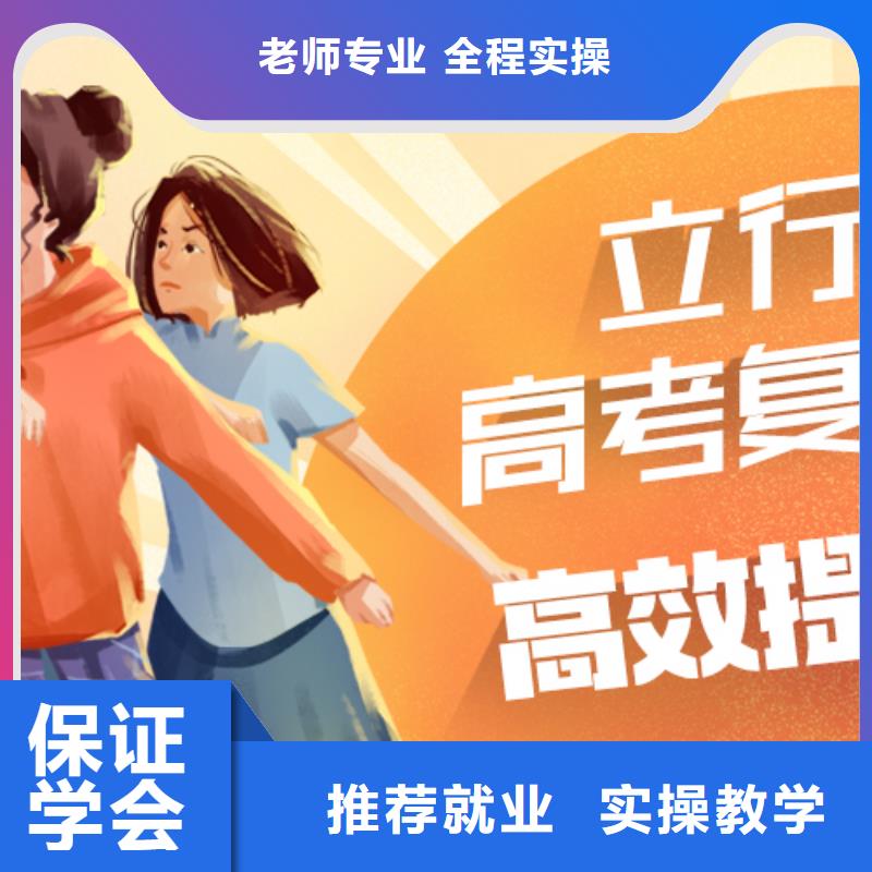 高考复读艺考文化课集训班课程多样
