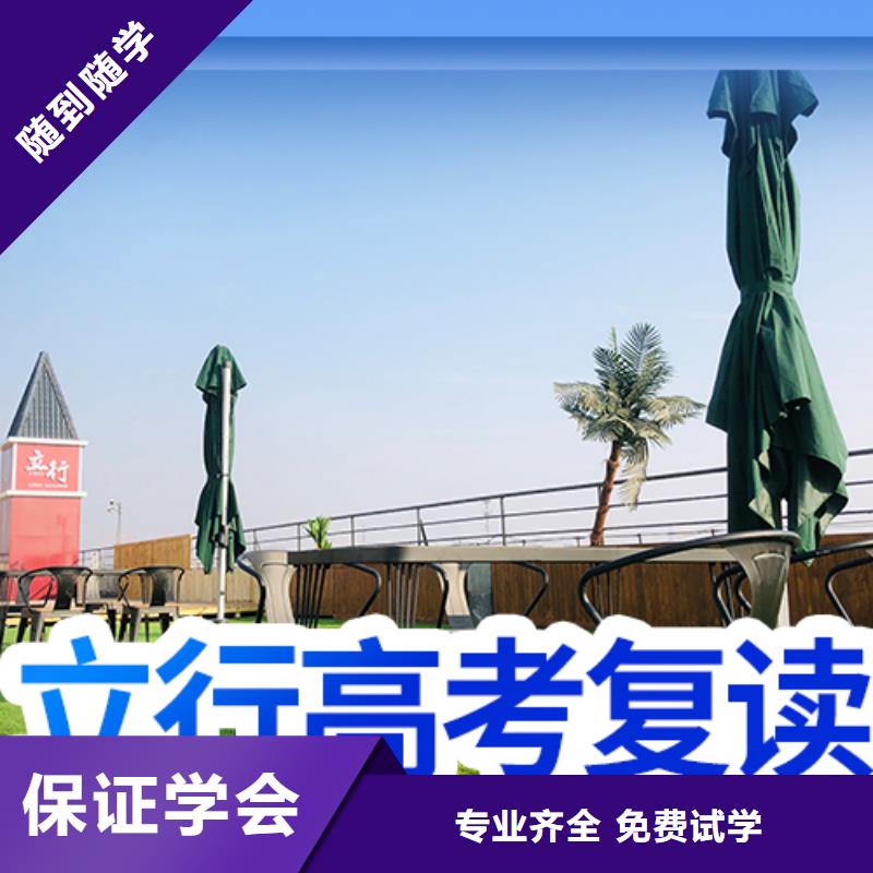 高考复读高考复读班就业前景好