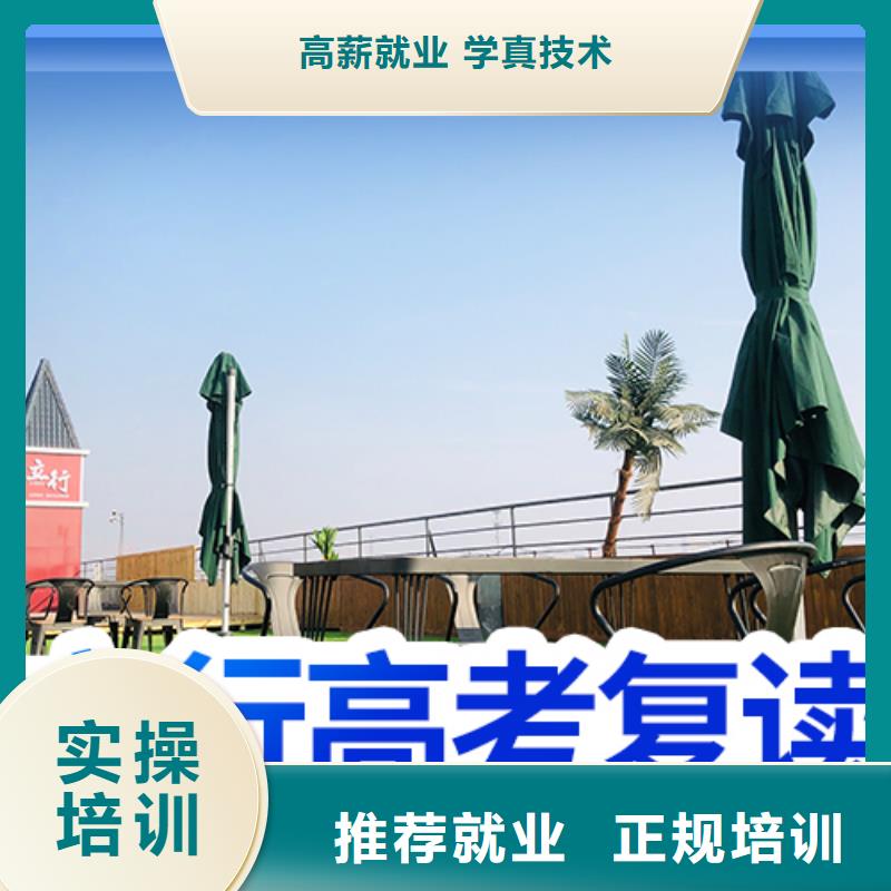 高考复读高考全日制培训班就业前景好