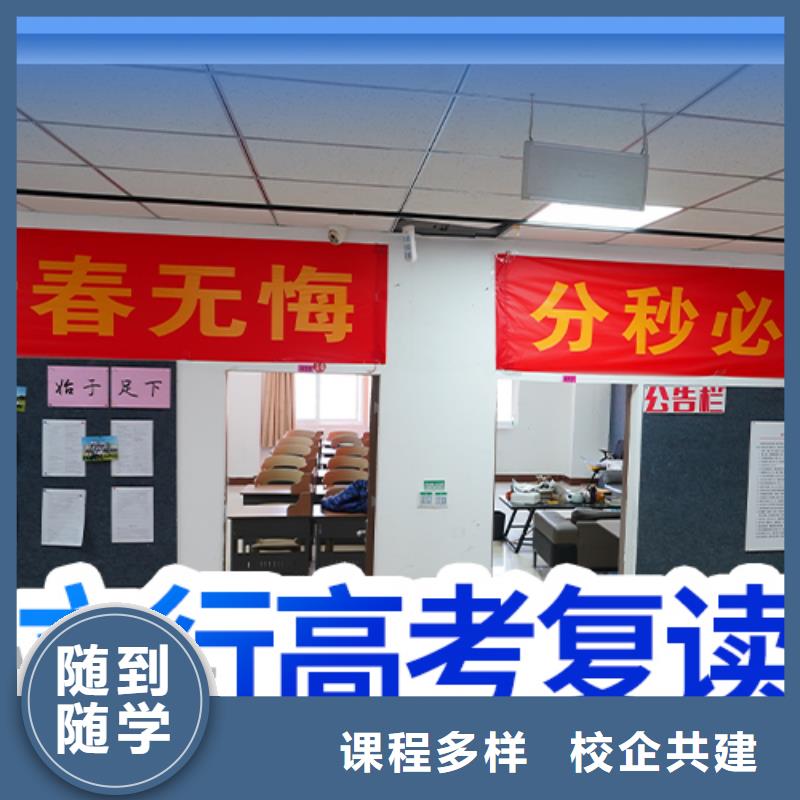 高考复读白天班视频-普定|平坝|黔东南|六盘水|贵阳|毕节|遵义高考复读白天班理论+实操-立行学校艺术生文化课冲刺辅导(安顺市分公司)
