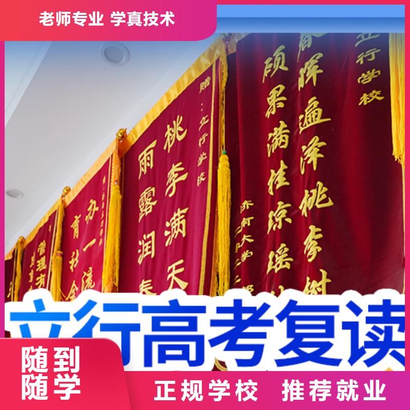 县高考复读机构哪家好？