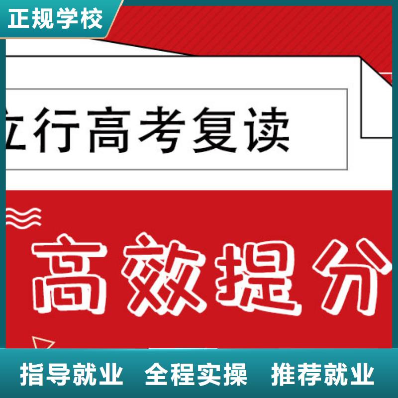 高考复读高考复读班就业前景好