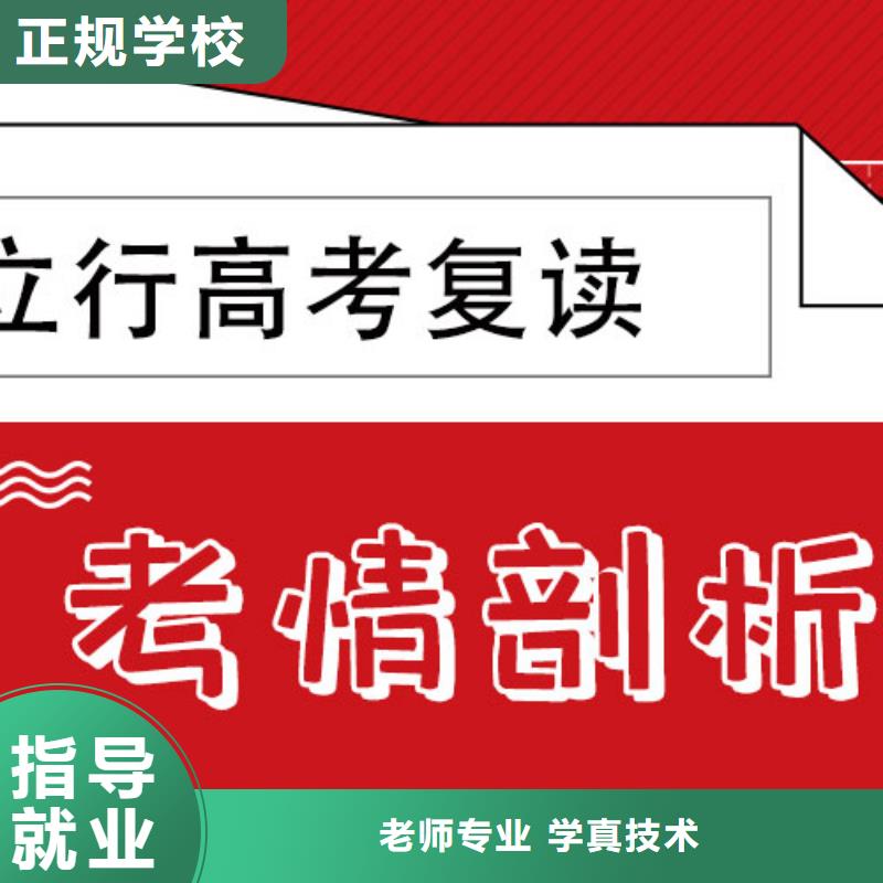 高考复读高三集训随到随学