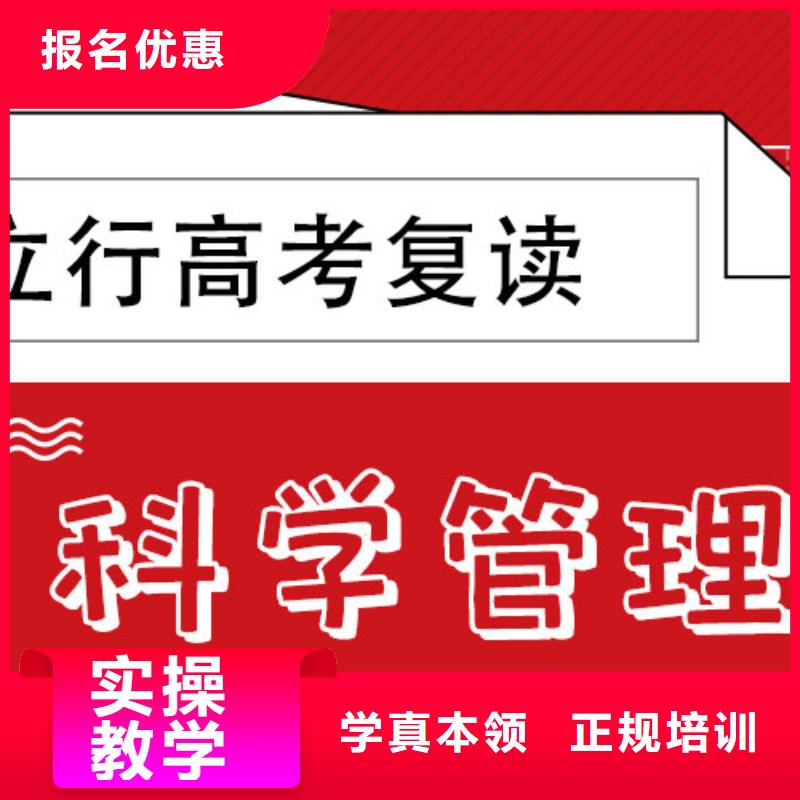 高考复读白天班视频-普定|平坝|黔东南|六盘水|贵阳|毕节|遵义高考复读白天班理论+实操-立行学校艺术生文化课冲刺辅导(安顺市分公司)