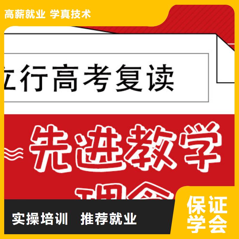 高考复读白天班视频-普定|平坝|黔东南|六盘水|贵阳|毕节|遵义高考复读白天班理论+实操-立行学校艺术生文化课冲刺辅导(安顺市分公司)