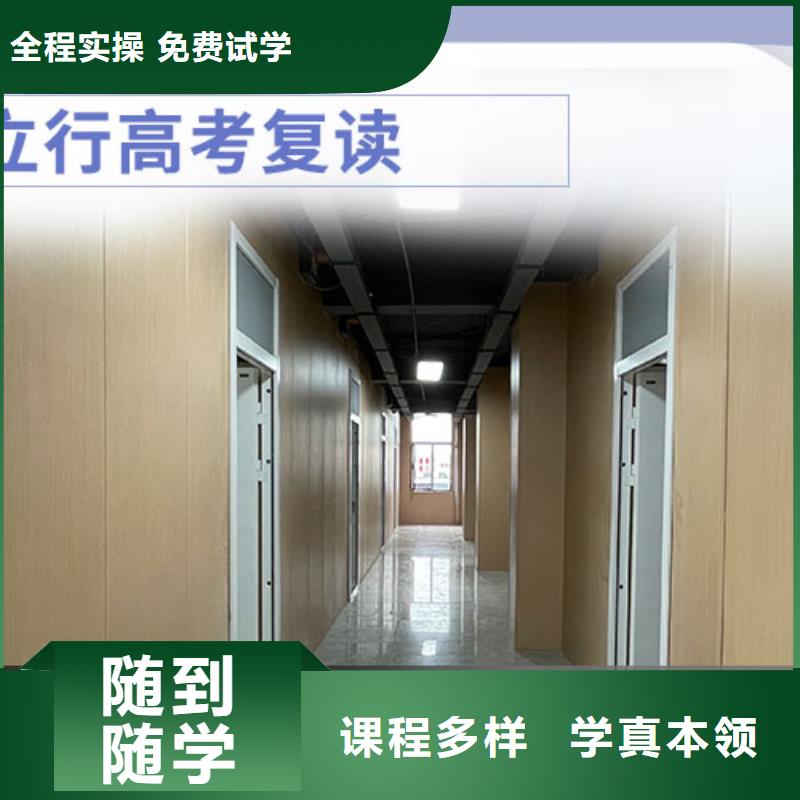 高考复读高三集训随到随学