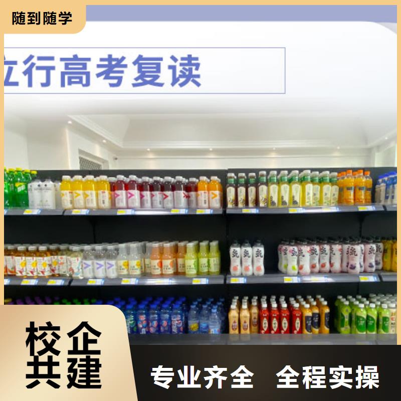 高考复读高中寒暑假补习免费试学