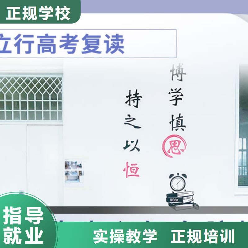 高考复读高中寒暑假补习免费试学