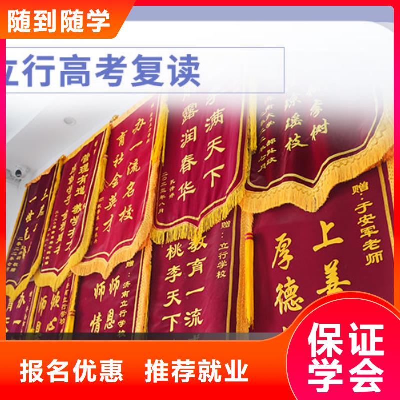 高考复读艺考文化课集训班课程多样