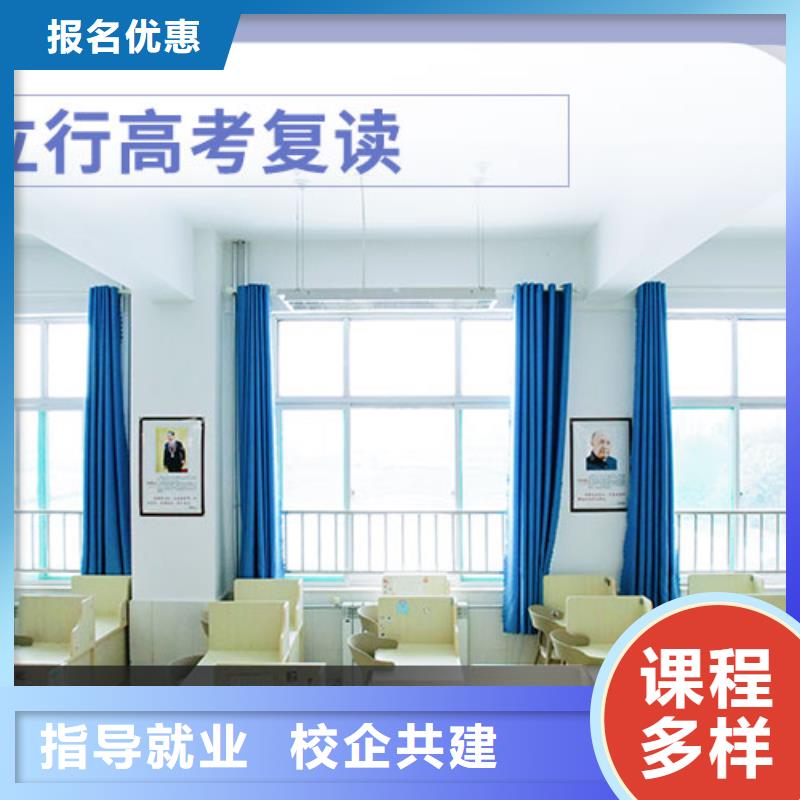 高考复读高考冲刺补习学真技术