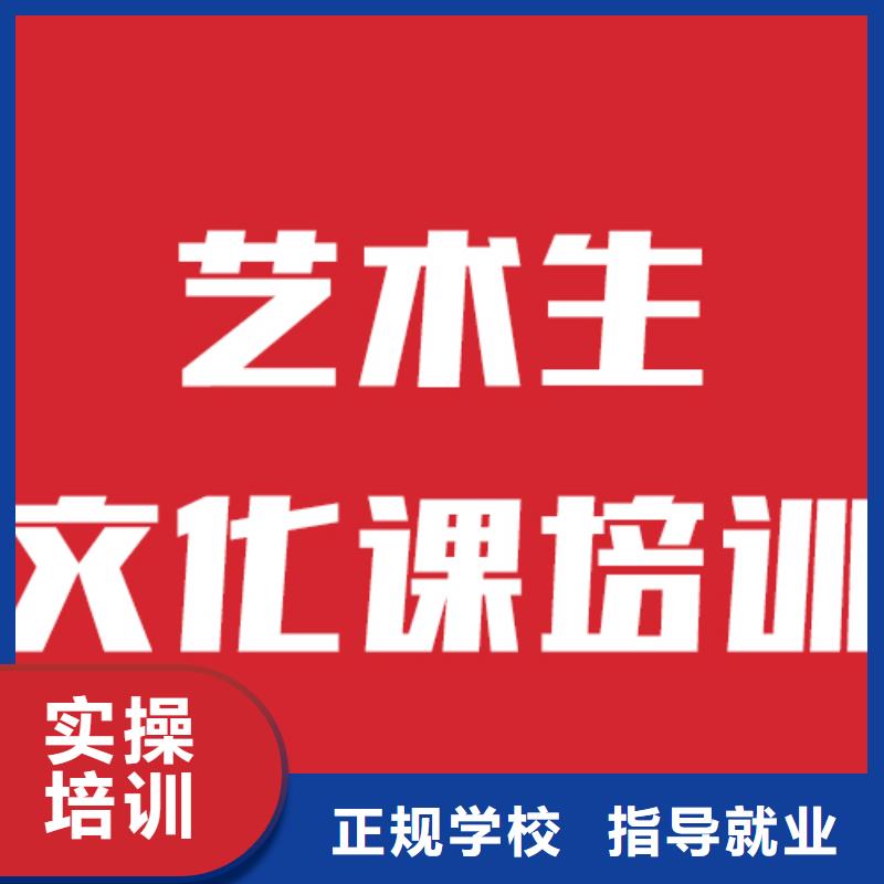 【艺考文化课【高考复读清北班】正规学校】