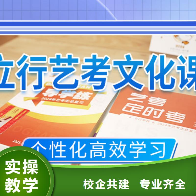 艺考文化课培训学真本领