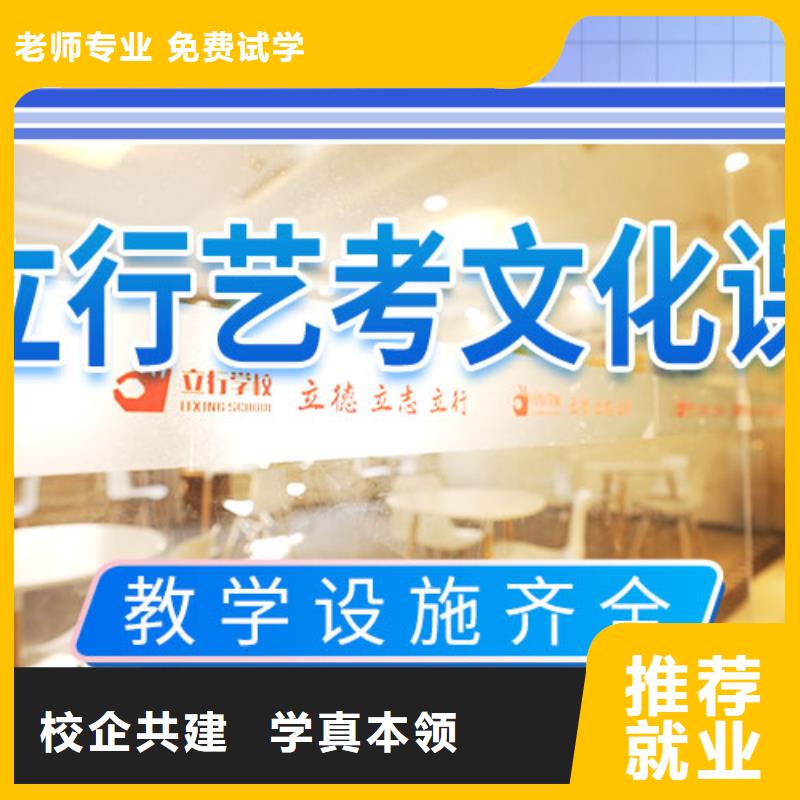 艺考文化课培训高考复读培训机构报名优惠