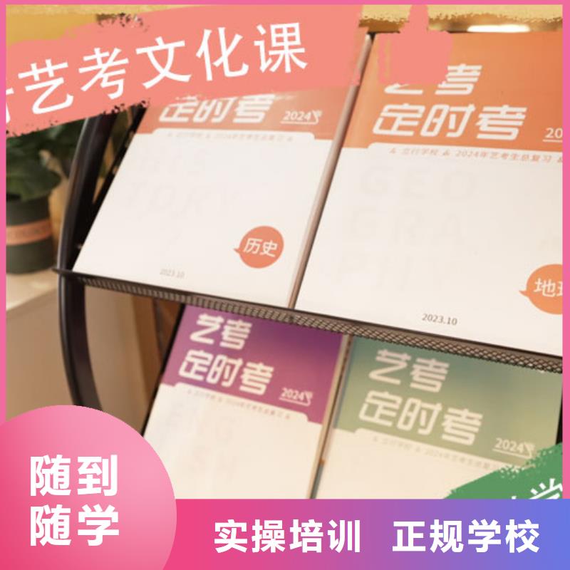 艺考文化课培训高考复读培训机构报名优惠