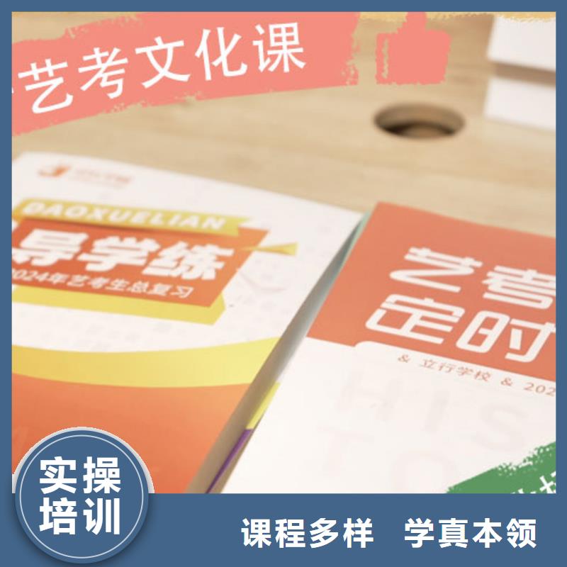 艺考文化课培训复读班全程实操