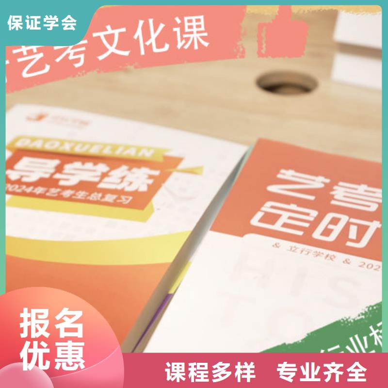 艺考文化课培训高考复读晚上班报名优惠