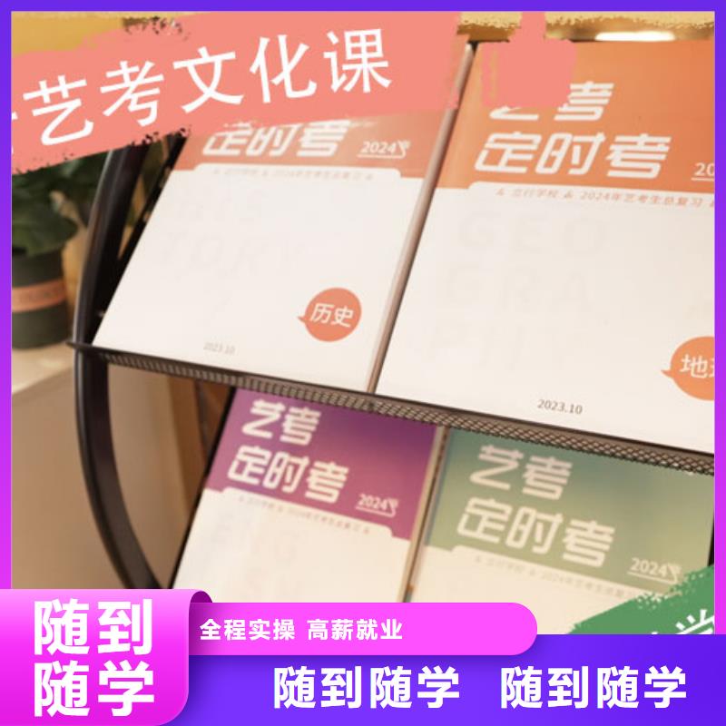 艺考生文化课艺考培训机构全程实操