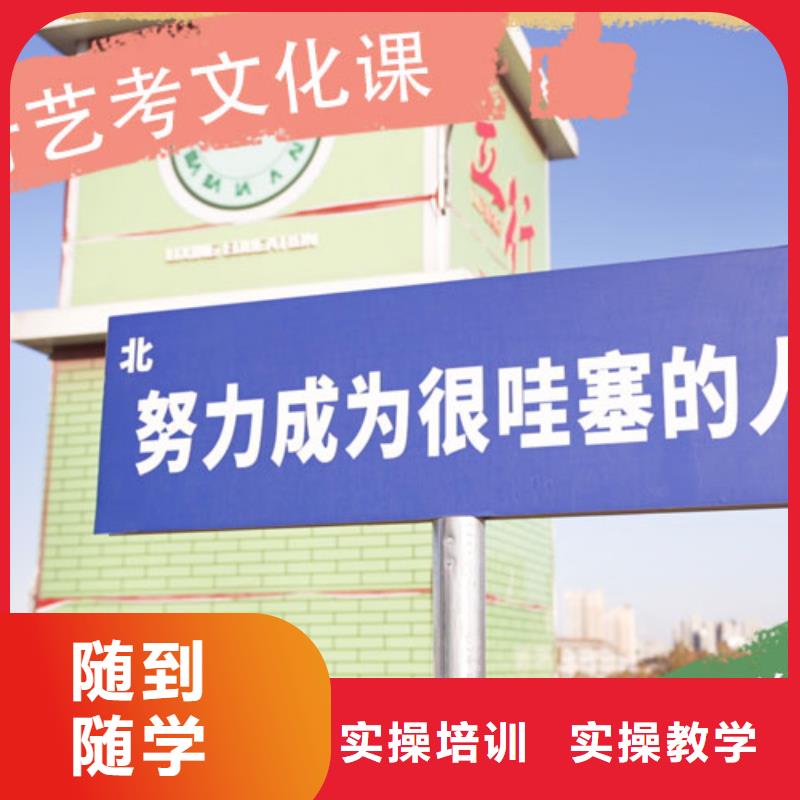 艺考生文化课_【艺考培训机构】师资力量强