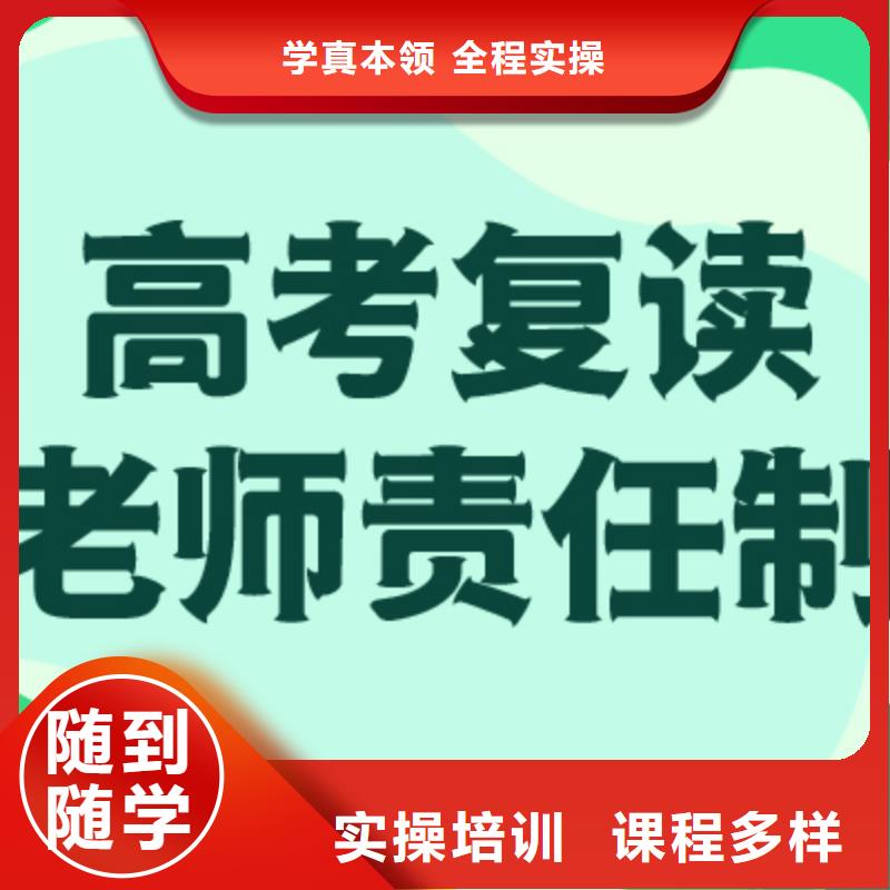 高考复读高考辅导机构实操培训