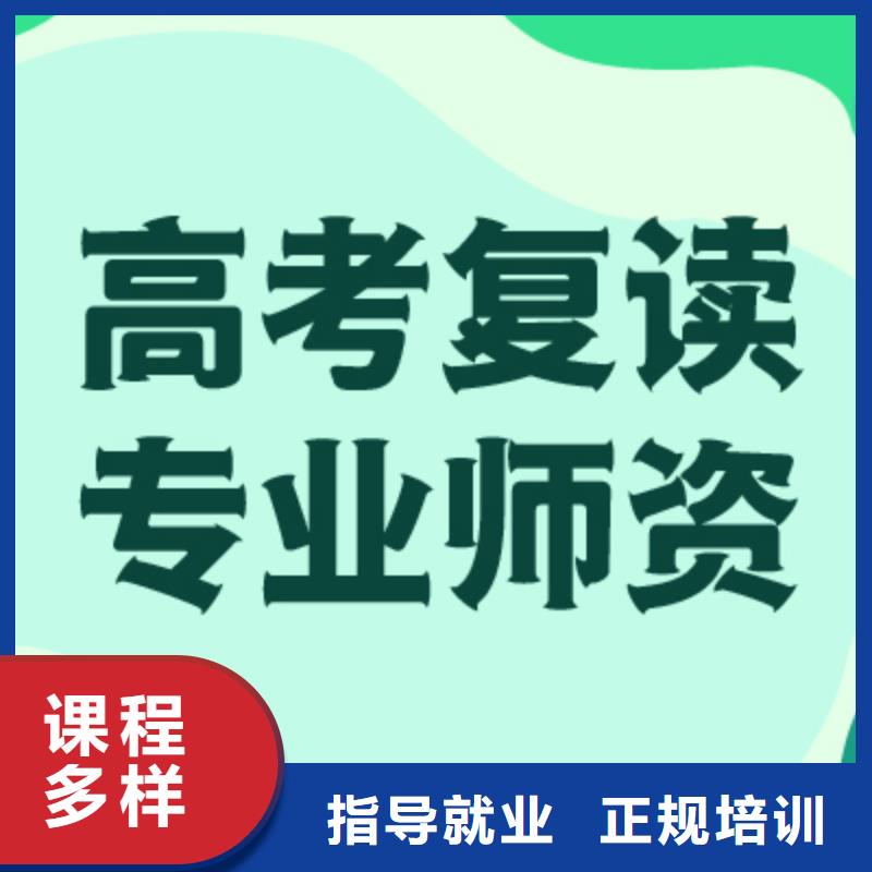 高考复读高考小班教学课程多样