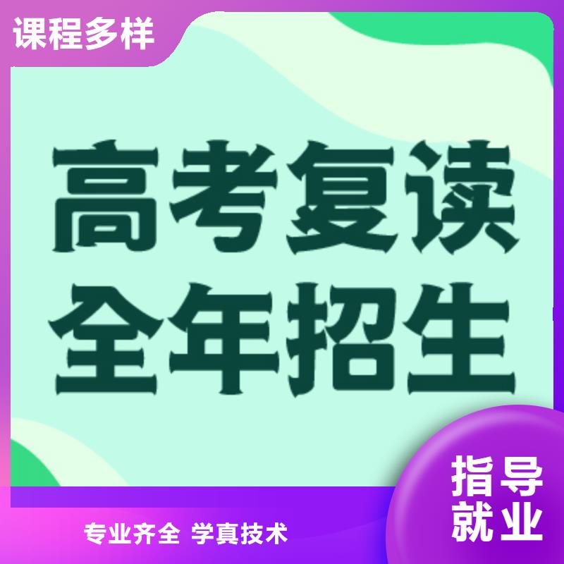 高考复读高考全日制实操教学