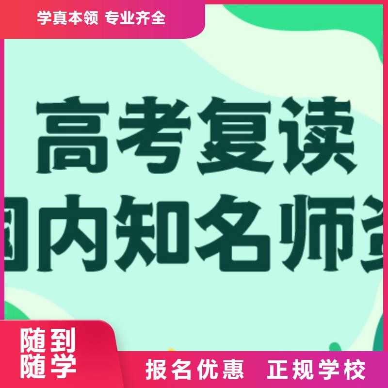 高考复读,高考复读周六班高薪就业