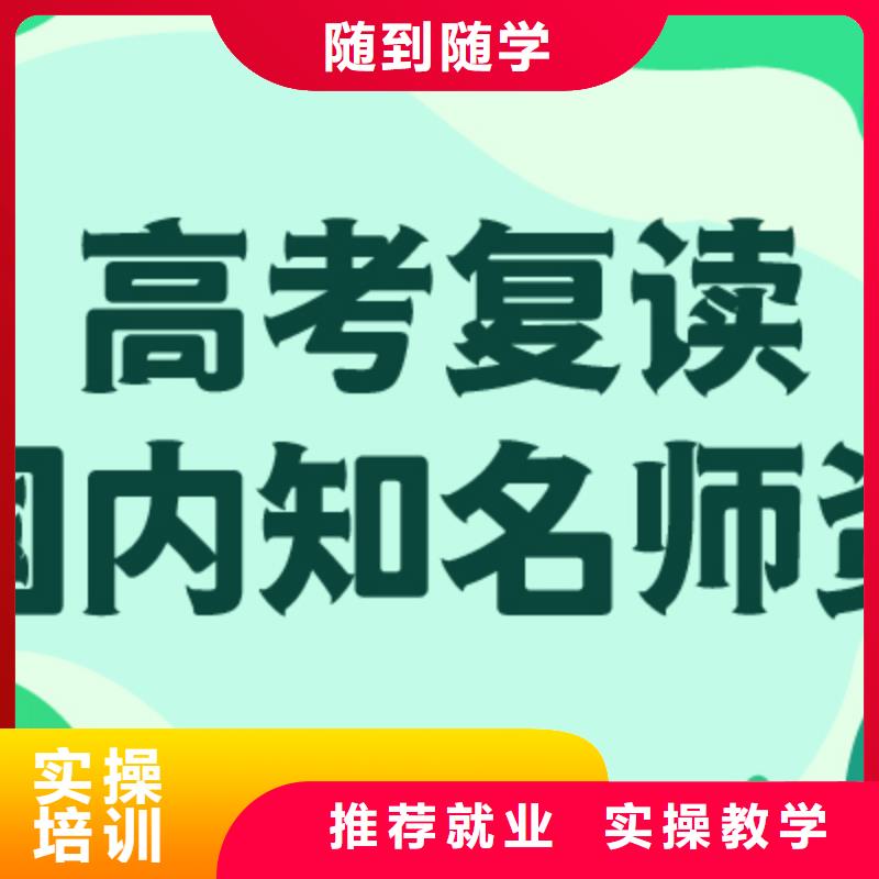 高考复读艺考文化课冲刺班随到随学