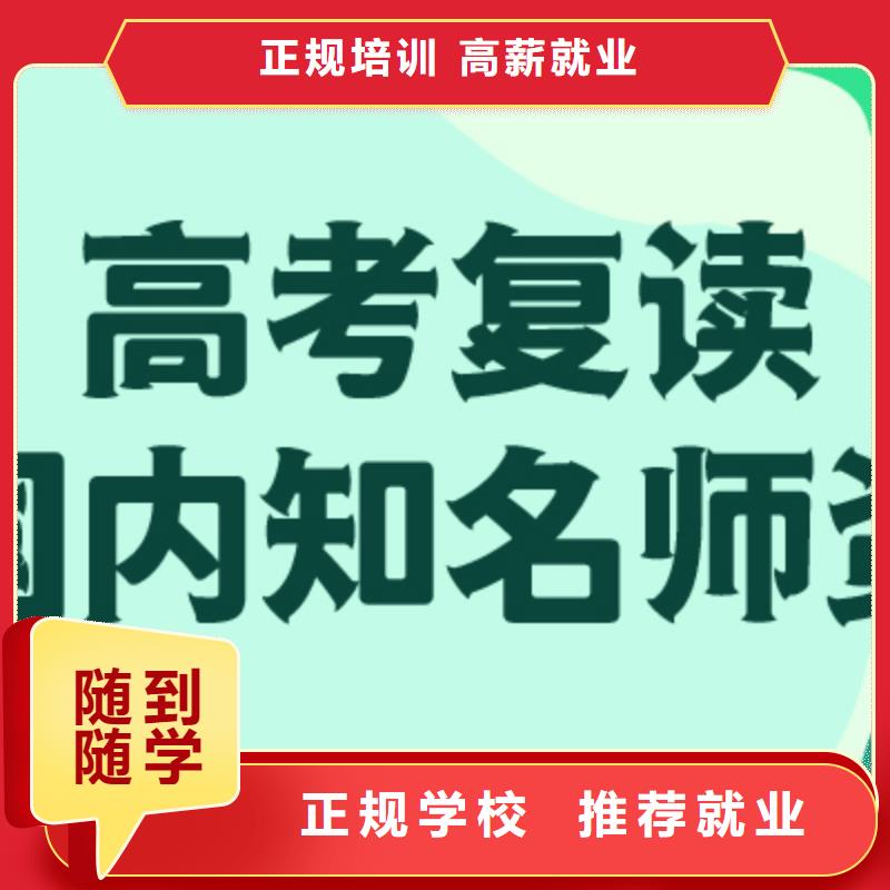 高考复读-艺考文化课培训正规学校