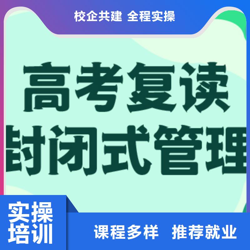 高考复读艺考一对一教学指导就业