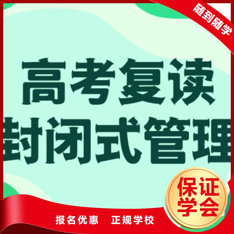 高考复读_高考辅导机构随到随学