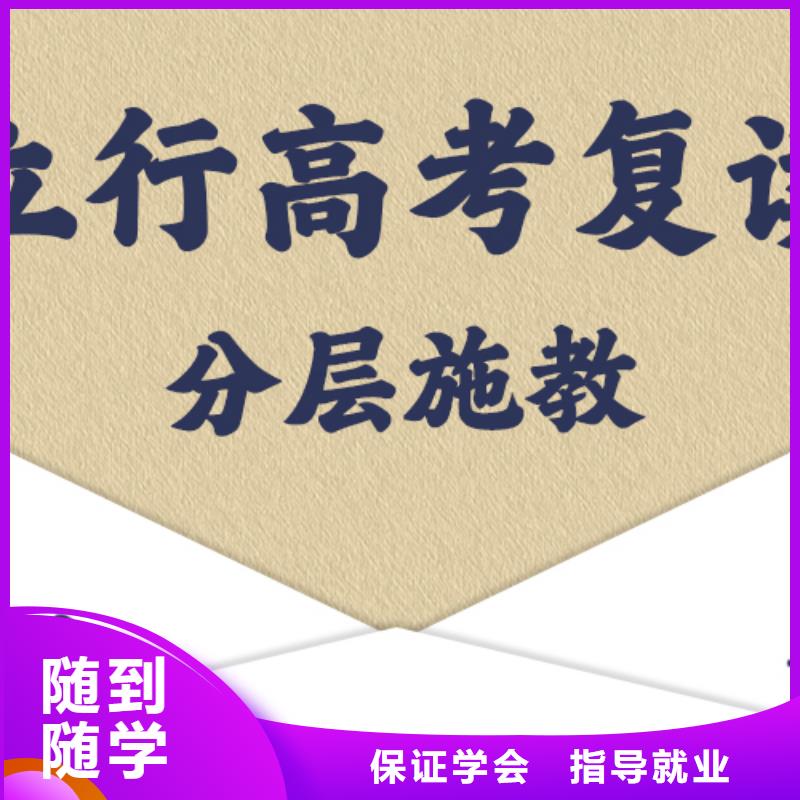 高考复读,高考复读周六班高薪就业