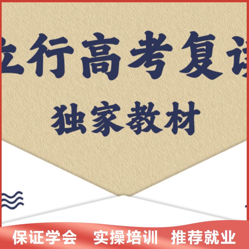 高考复读-艺考文化课培训正规学校