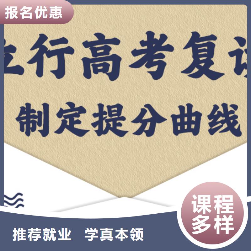 高考复读高考辅导机构实操培训