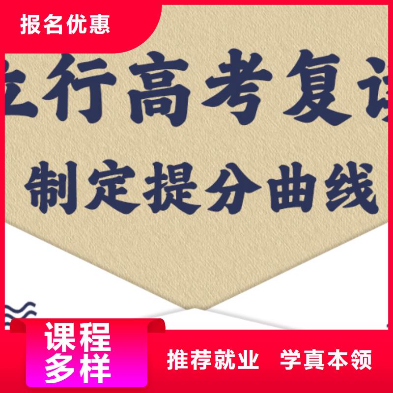 高考复读艺考文化课冲刺班随到随学