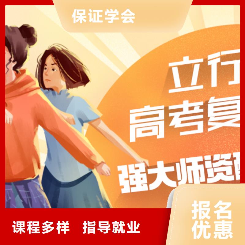 高考复读艺考高薪就业