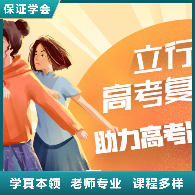 高考复读_高考冲刺补习就业不担心