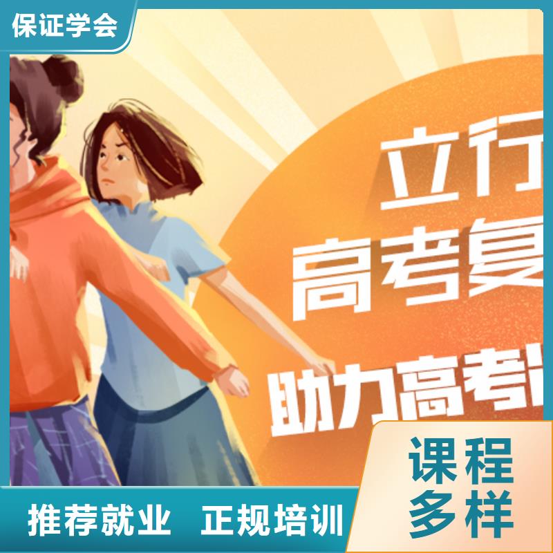 高考复读高考辅导机构实操培训