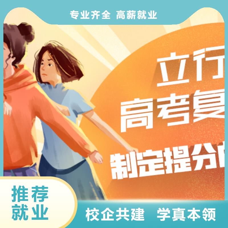 高考复读高考辅导机构实操培训