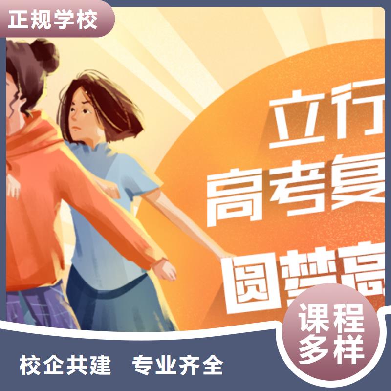 高考复读_高考辅导机构随到随学