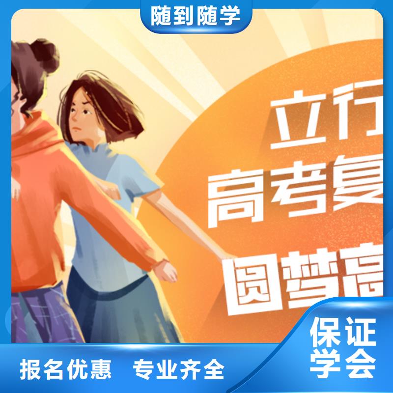 高考复读高考全日制实操教学