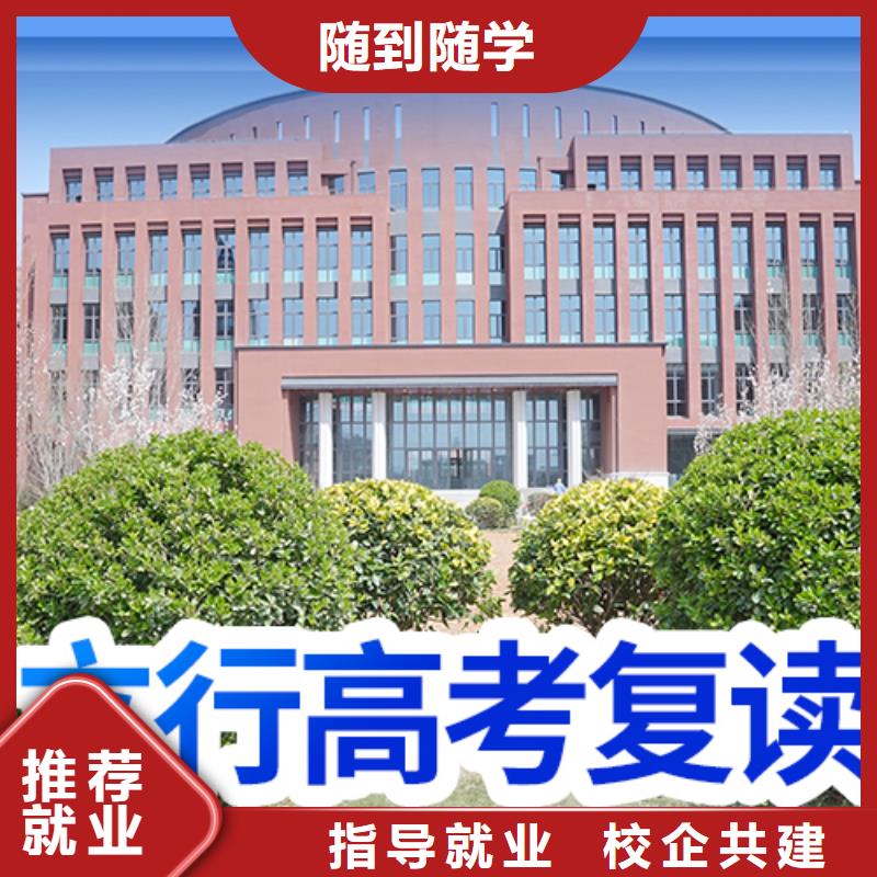 高考复读高考全日制实操教学