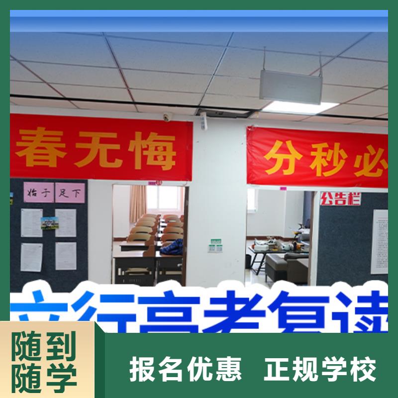 高考复读,高考复读周六班高薪就业
