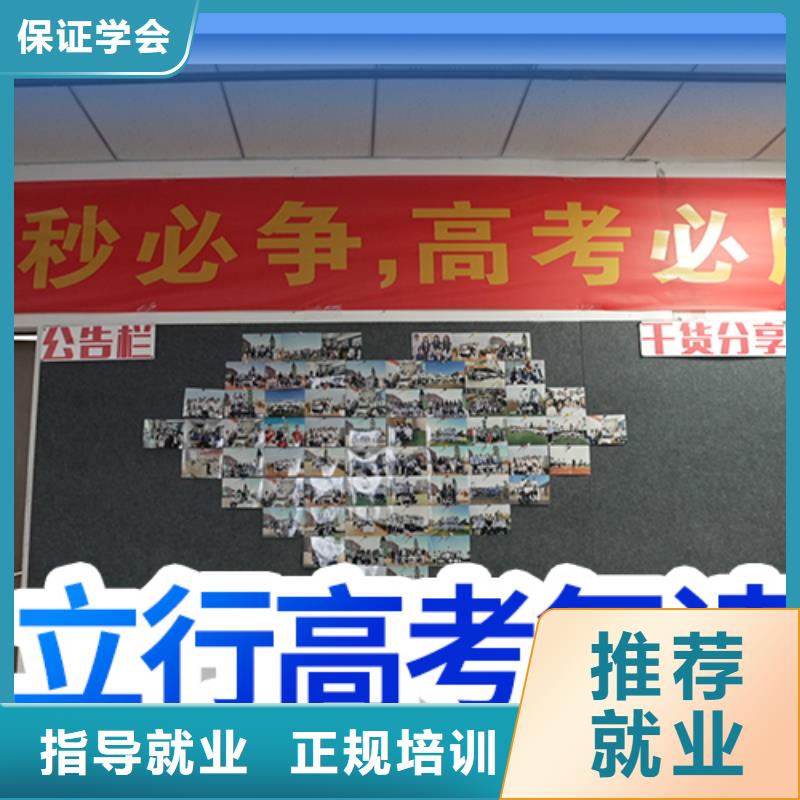 高考复读_高考冲刺补习就业不担心