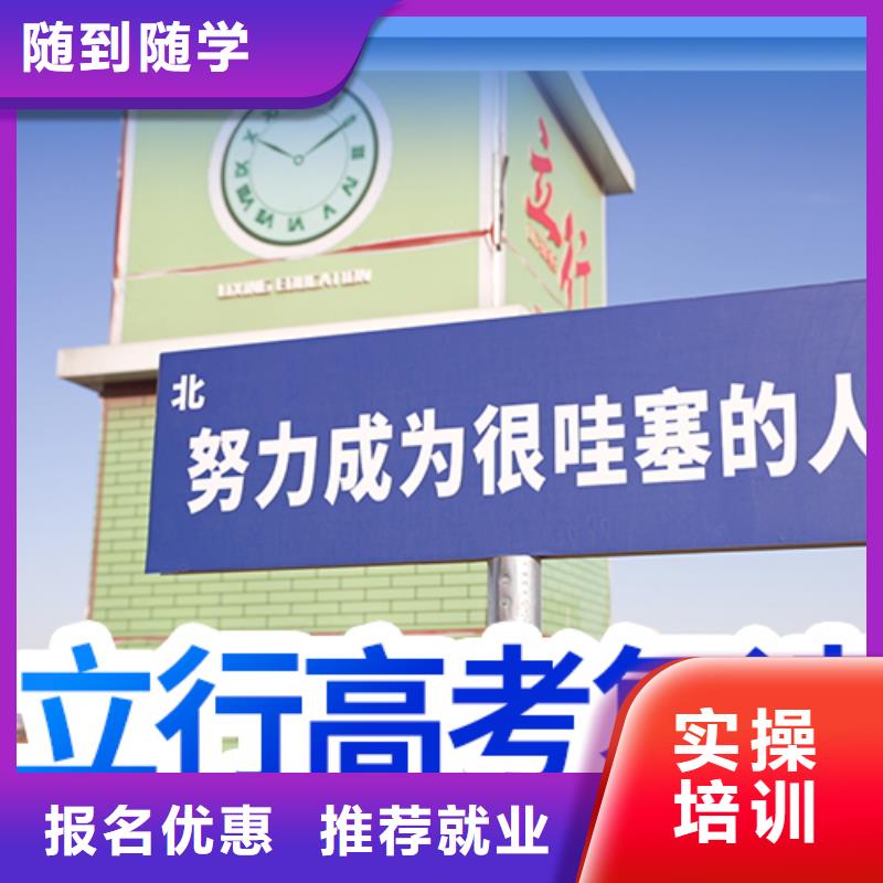 高考复读艺考一对一教学指导就业