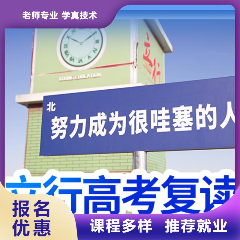 高考复读-艺考文化课培训正规学校