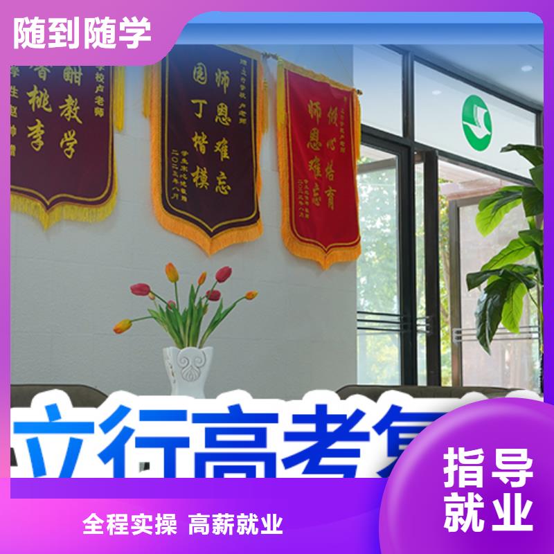 高考复读艺考高薪就业